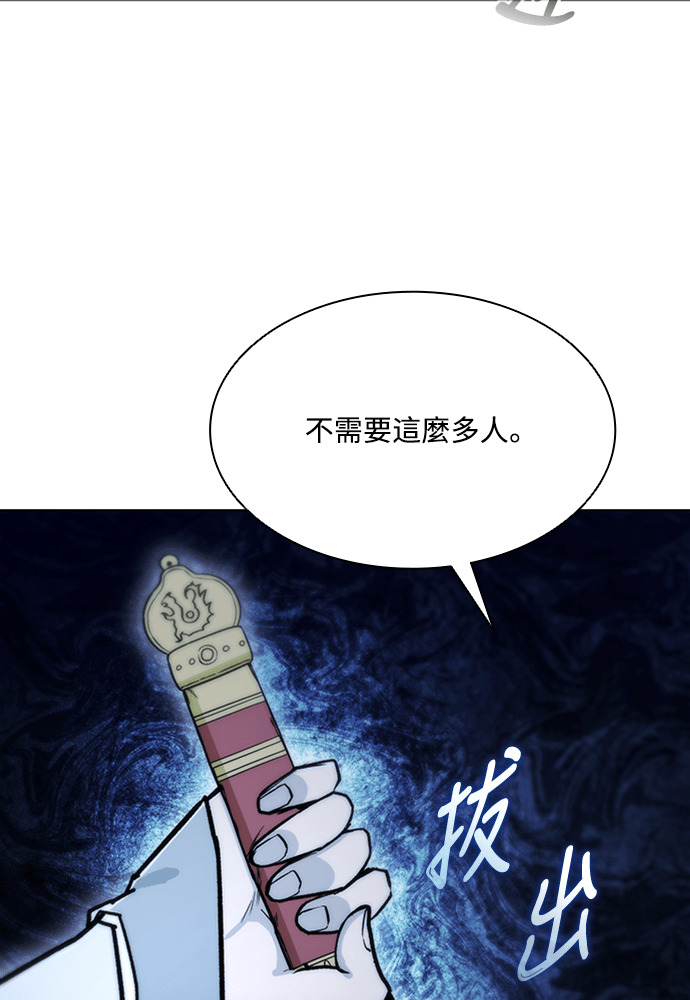 第2季 第71话 第96页