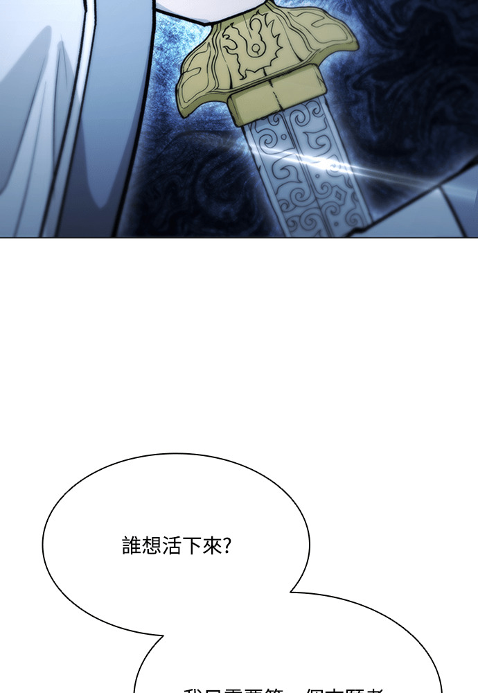 第2季 第71话 第97页
