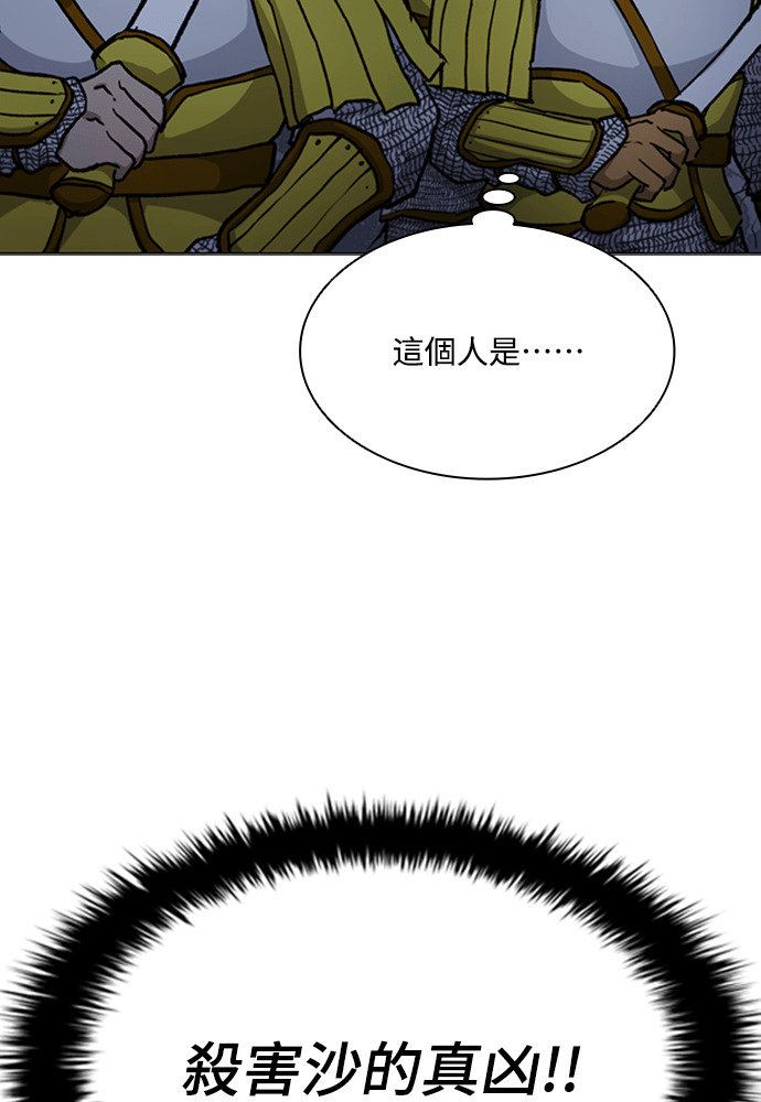 第2季 第71话 第114页