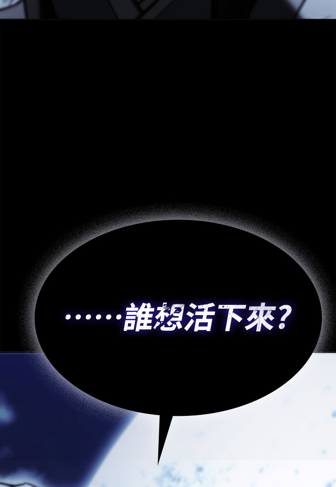 第2季 第71话 第118页