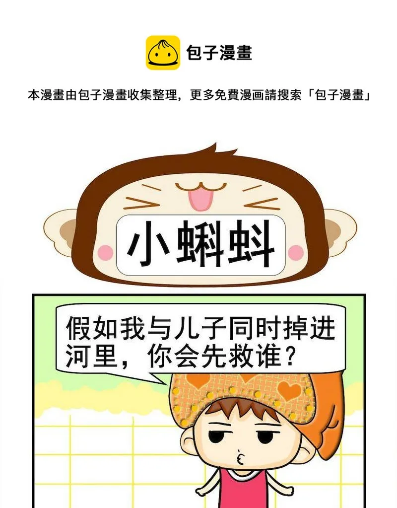 10 小蝌蚪 第1页