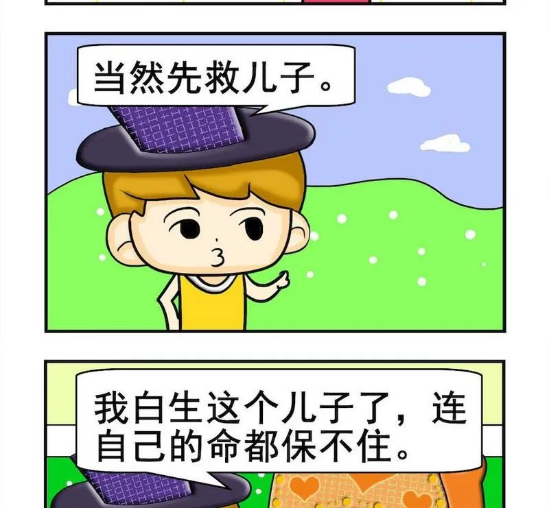 10 小蝌蚪 第2页