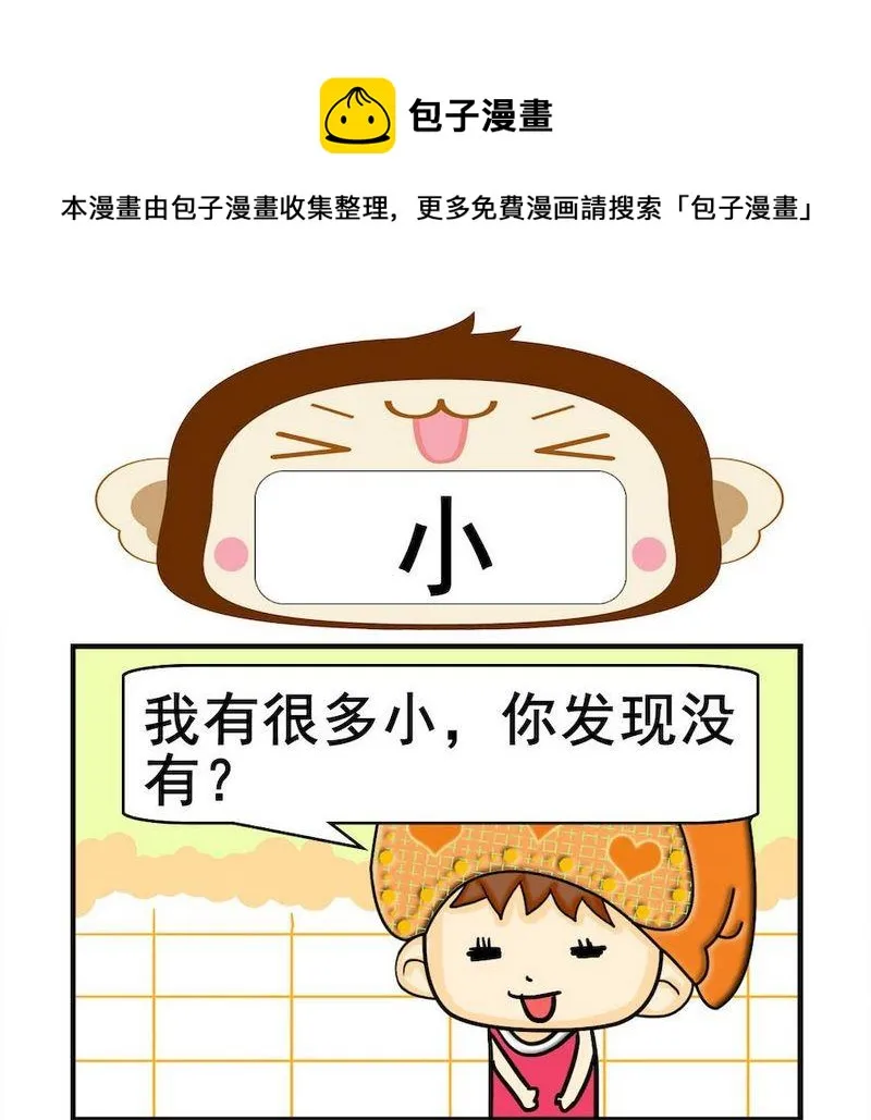 9 小 第1页