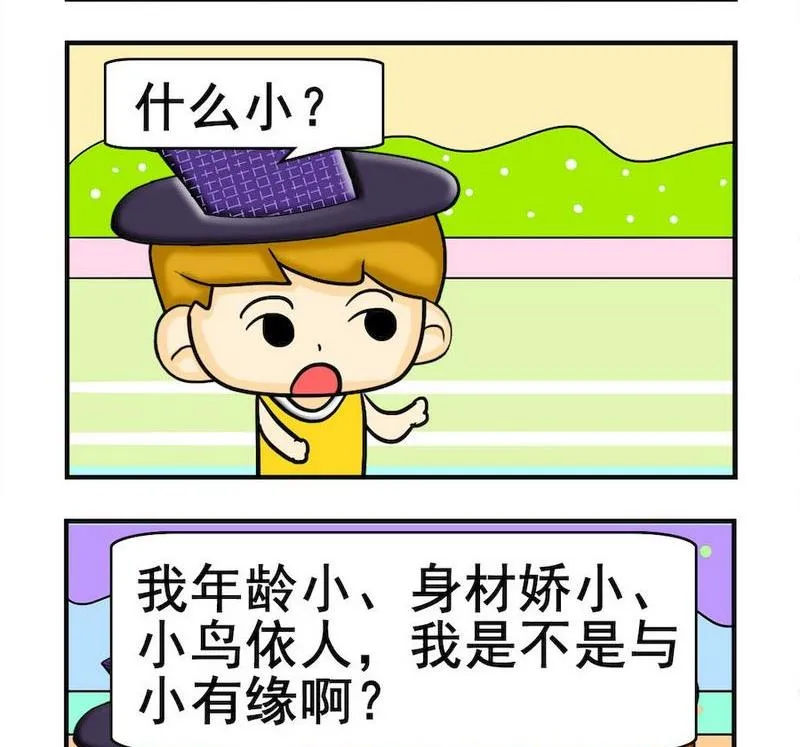 9 小 第2页