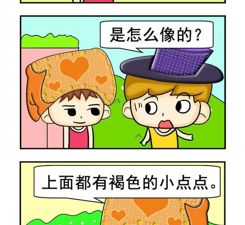 8 像鸭梨 第2页