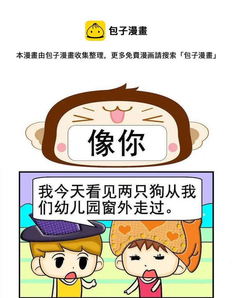 7 像你 第1页