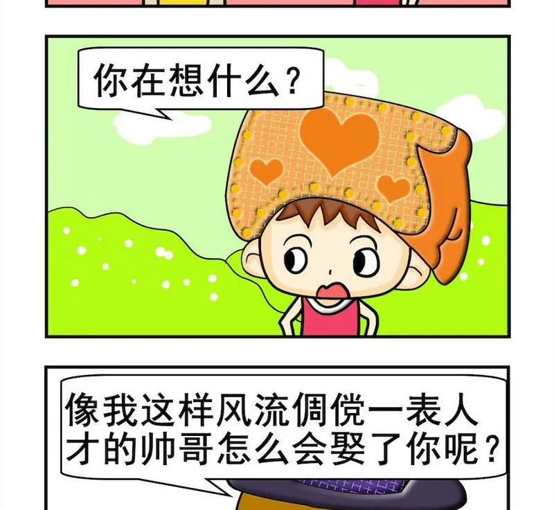6 想不通 第2页