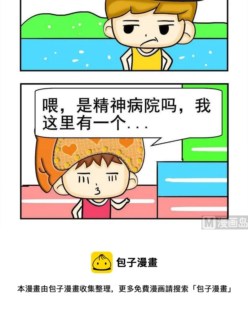 6 想不通 第3页