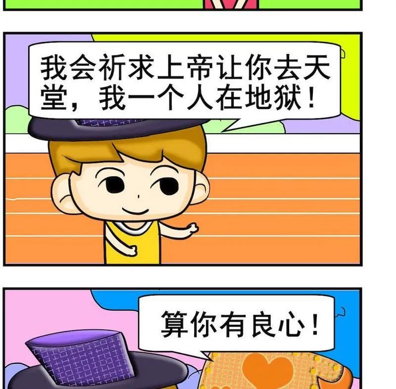 5 下地狱 第2页