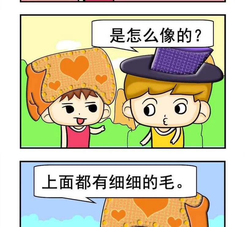 4 细细的毛 第2页