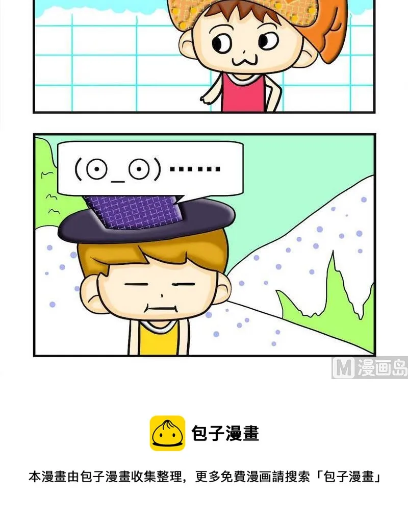 4 细细的毛 第3页