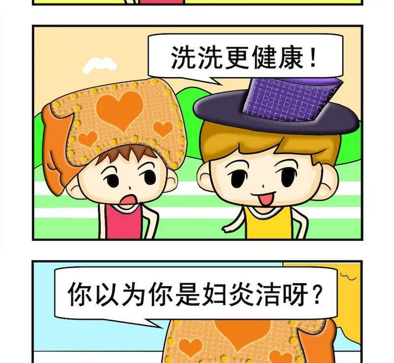 3 洗手 第2页