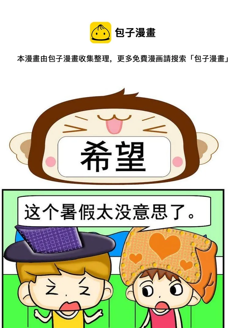 2 希望 第1页