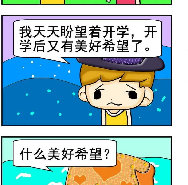 2 希望 第2页