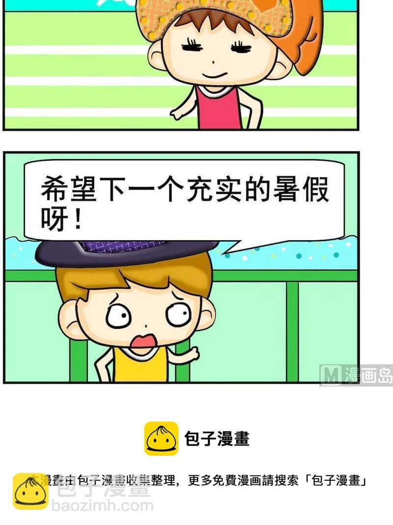 2 希望 第3页