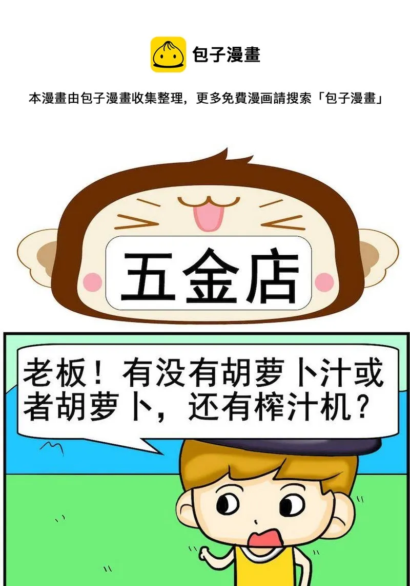 1 五金店 第1页