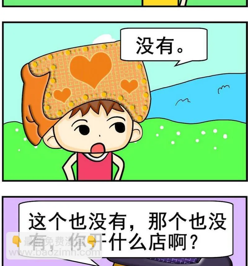 1 五金店 第2页