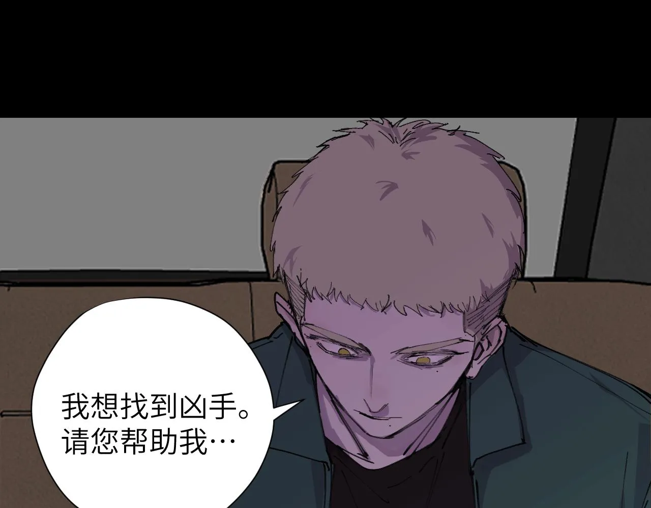 第十五话 彷徨的重生者 第8页