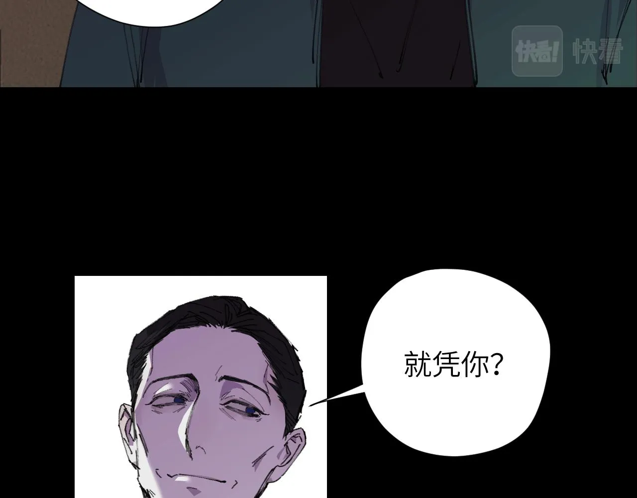 第十五话 彷徨的重生者 第9页