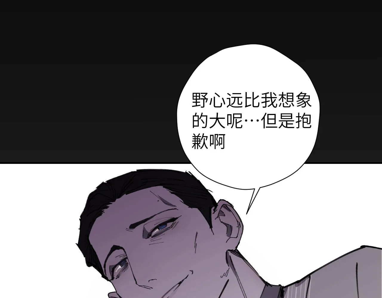 第十五话 彷徨的重生者 第43页