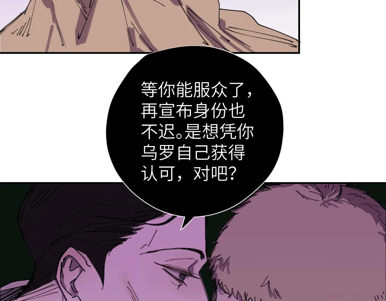 第十五话 彷徨的重生者 第51页