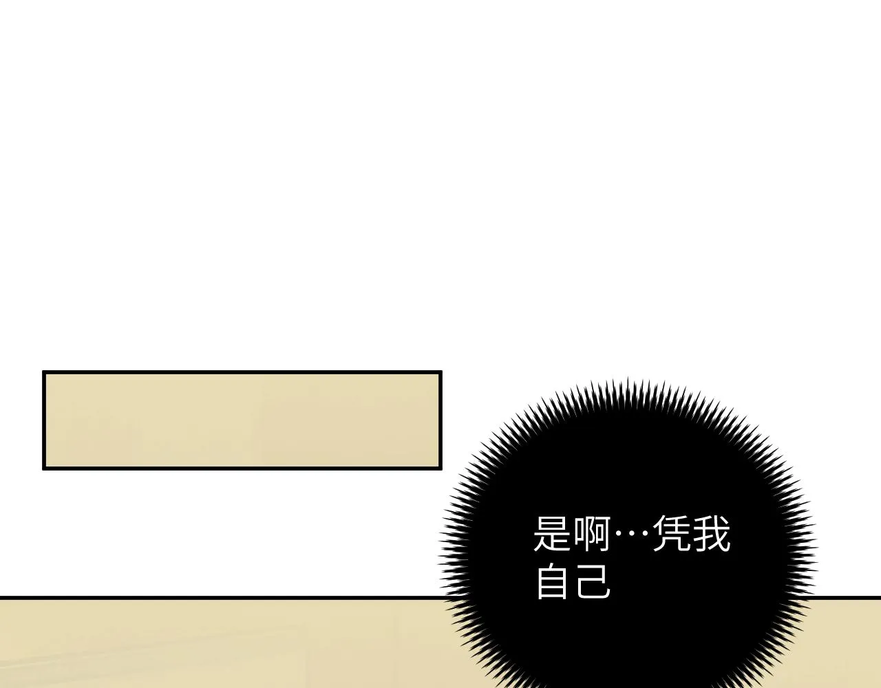 第十五话 彷徨的重生者 第53页
