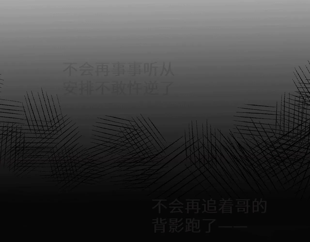 第十五话 彷徨的重生者 第56页