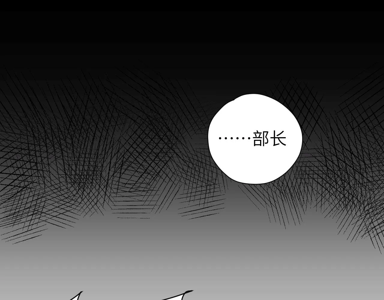 第十五话 彷徨的重生者 第58页