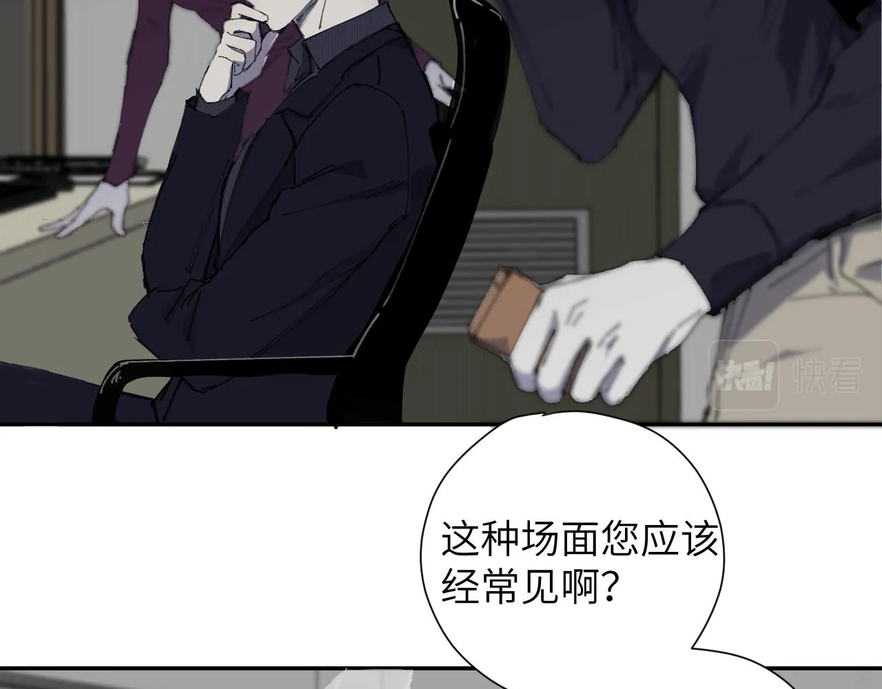 第十五话 彷徨的重生者 第96页