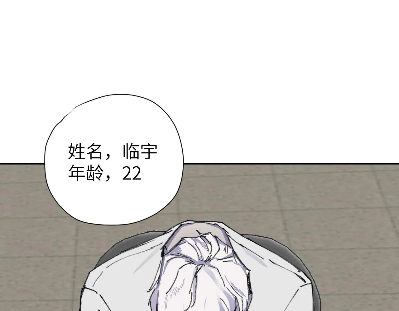 第十五话 彷徨的重生者 第101页