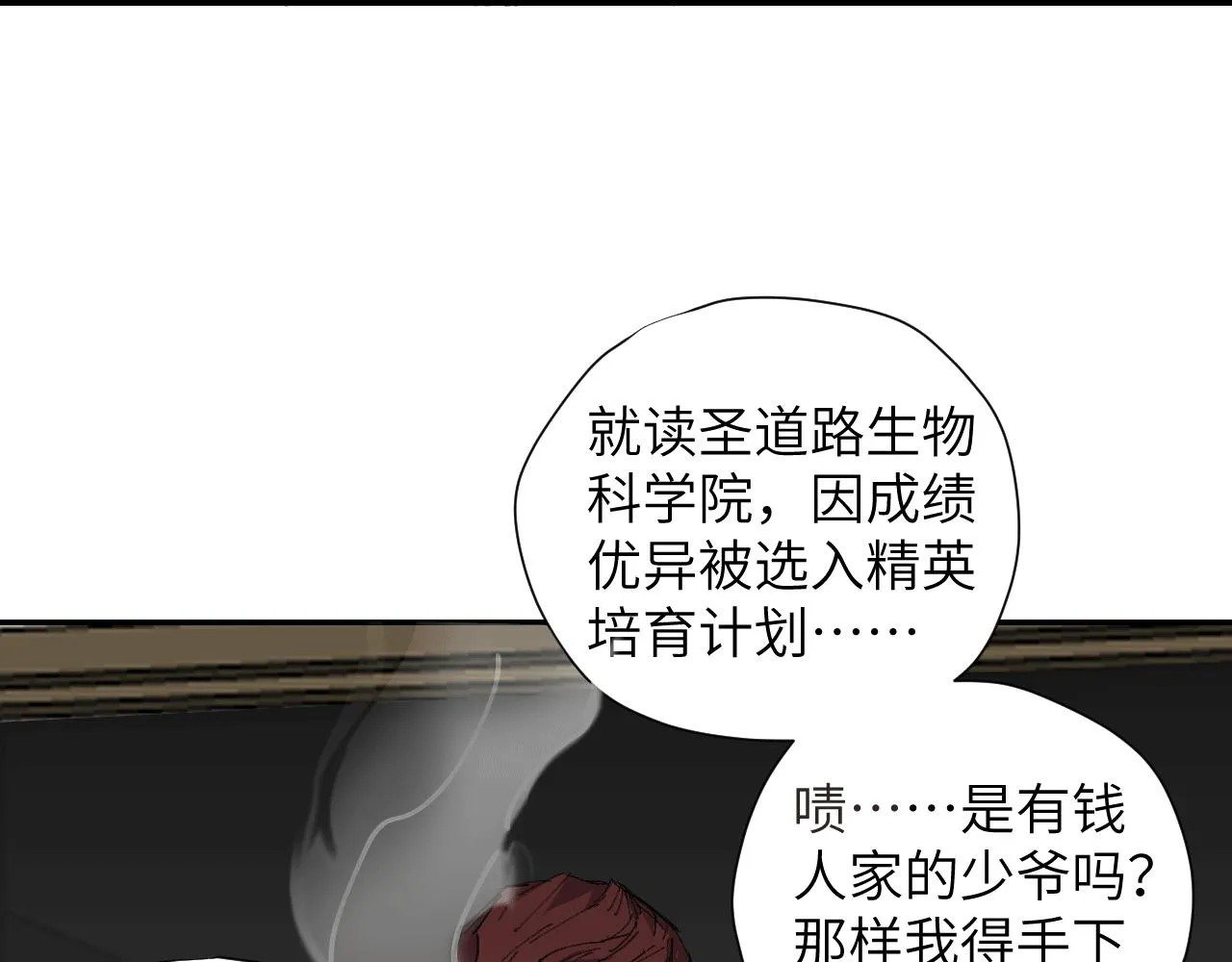 第十五话 彷徨的重生者 第103页