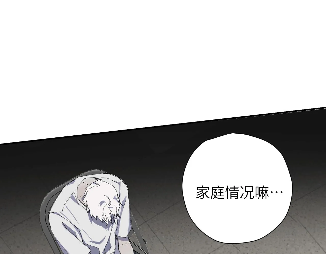 第十五话 彷徨的重生者 第106页