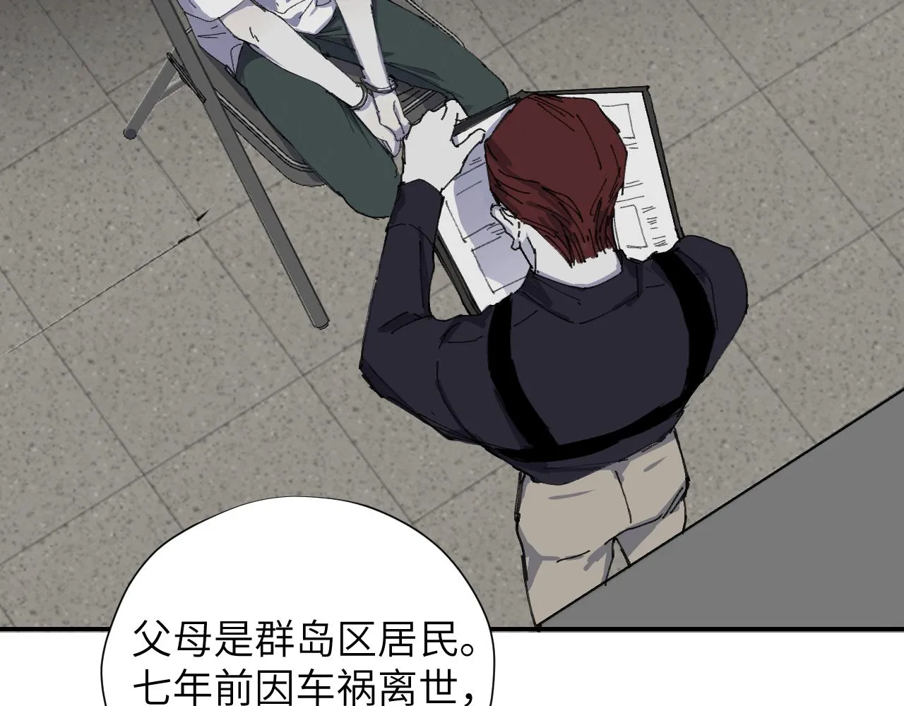 第十五话 彷徨的重生者 第107页