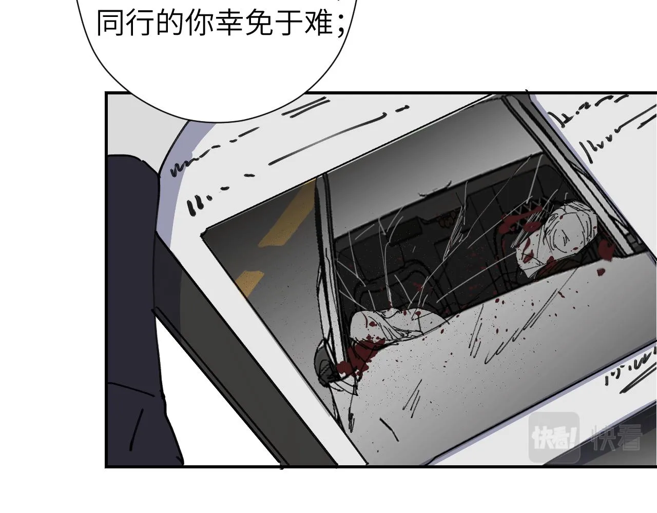 第十五话 彷徨的重生者 第108页