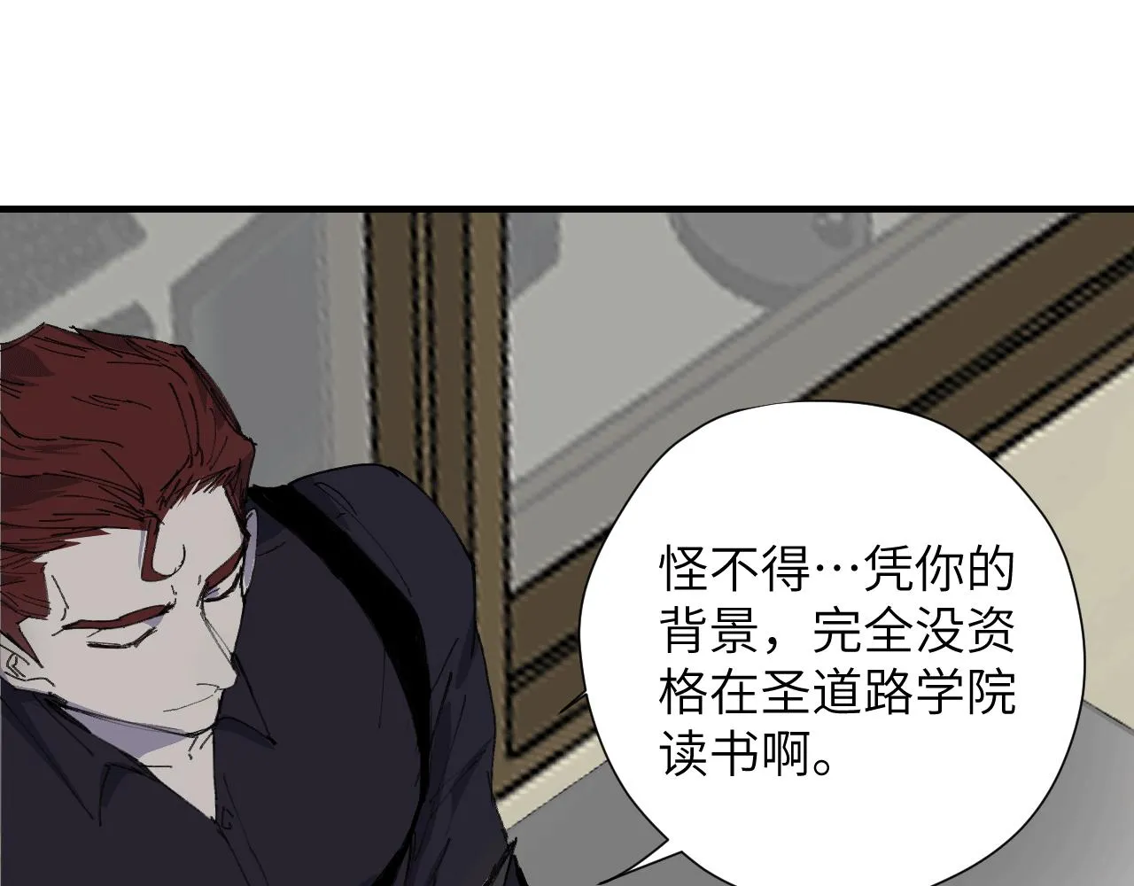 第十五话 彷徨的重生者 第113页