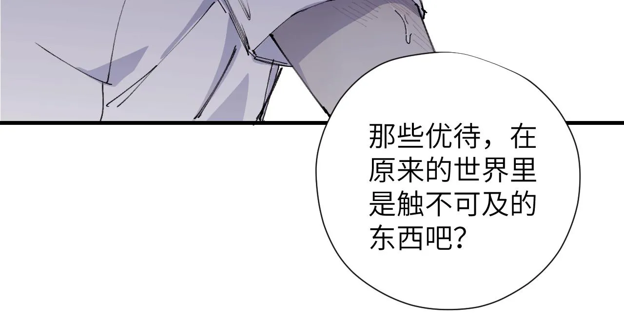 第十五话 彷徨的重生者 第120页