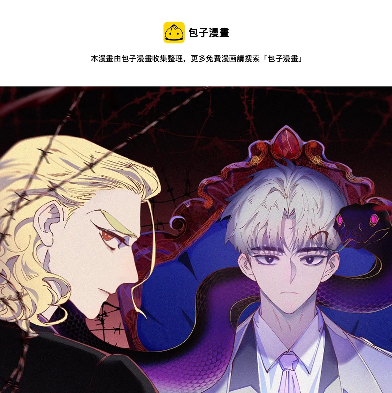 第十四话 镜中少年 第1页