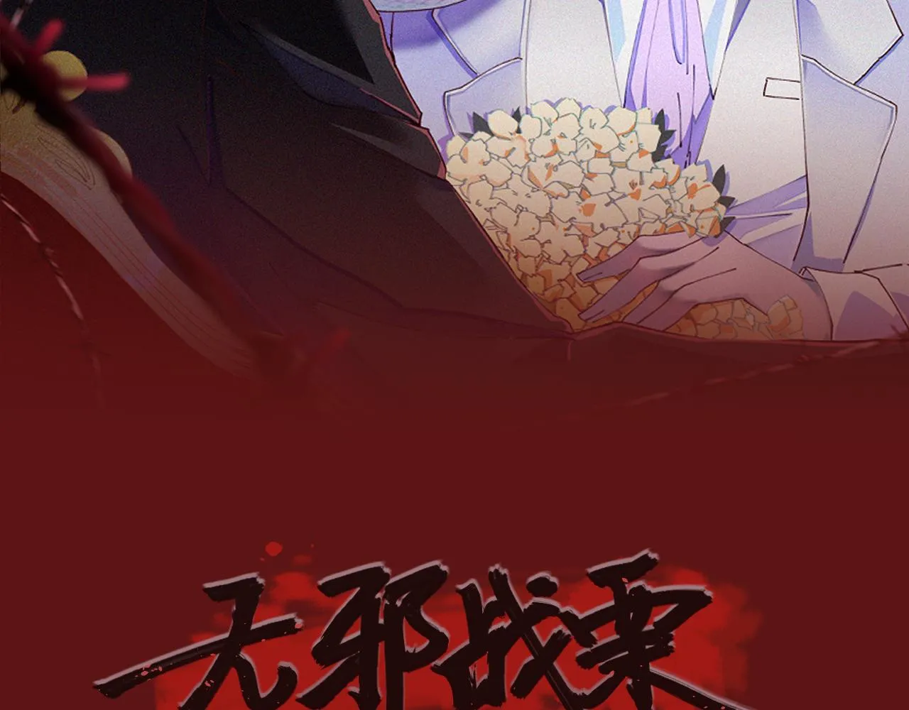 第十四话 镜中少年 第2页