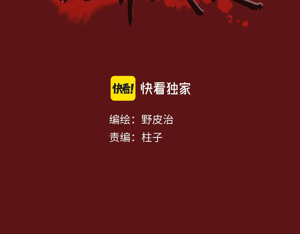 第十四话 镜中少年 第3页