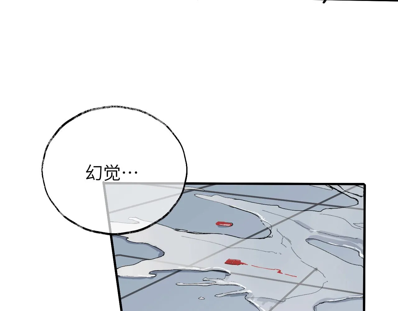 第十四话 镜中少年 第63页