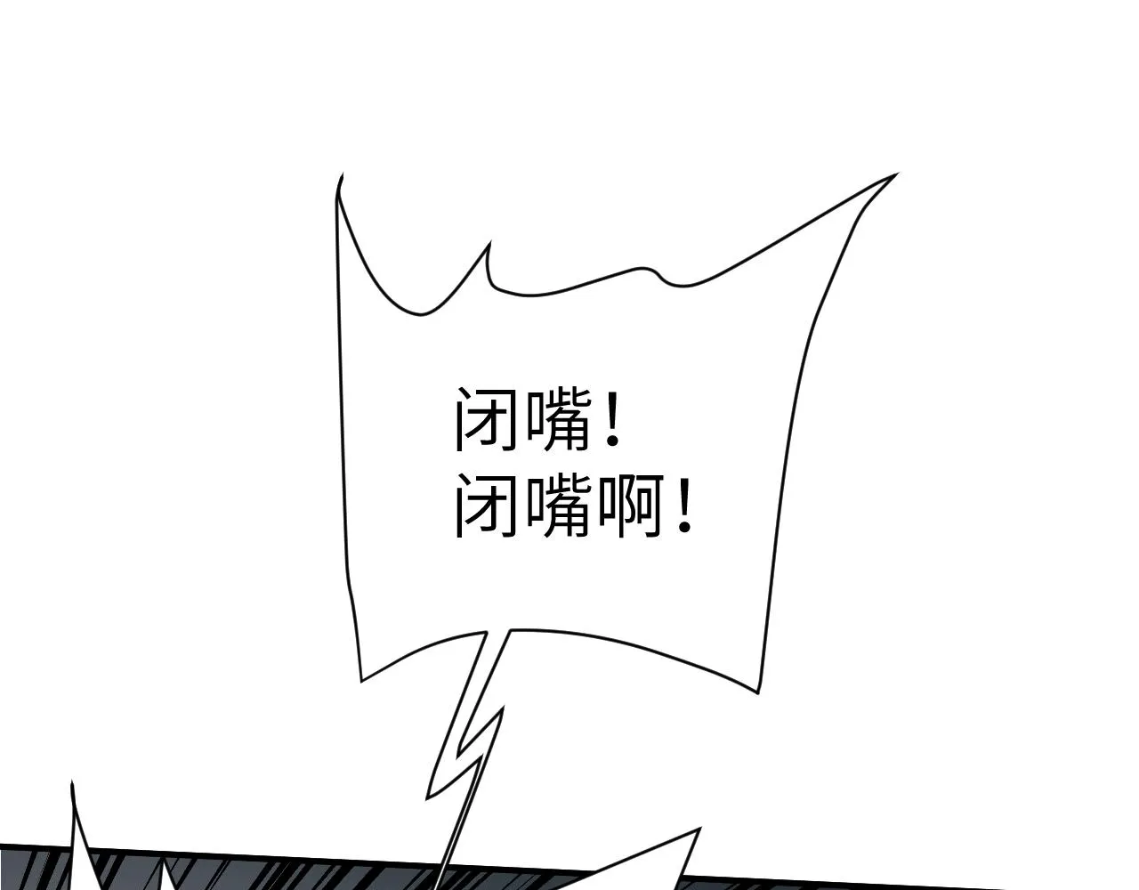 第十四话 镜中少年 第73页