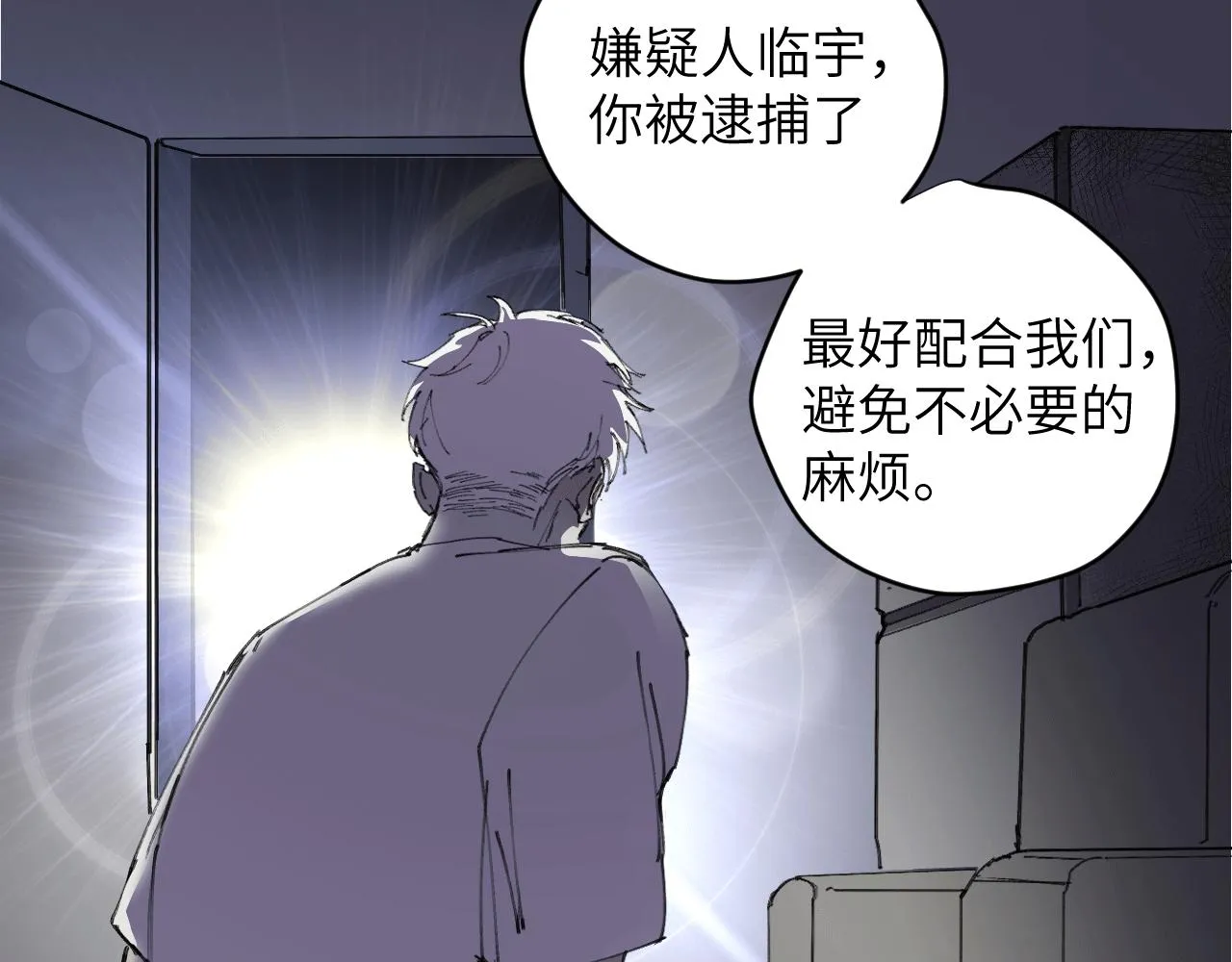 第十四话 镜中少年 第140页