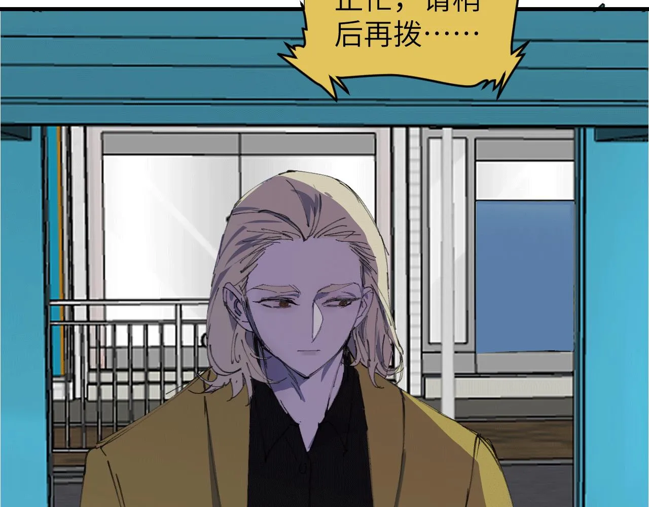 第十四话 镜中少年 第144页