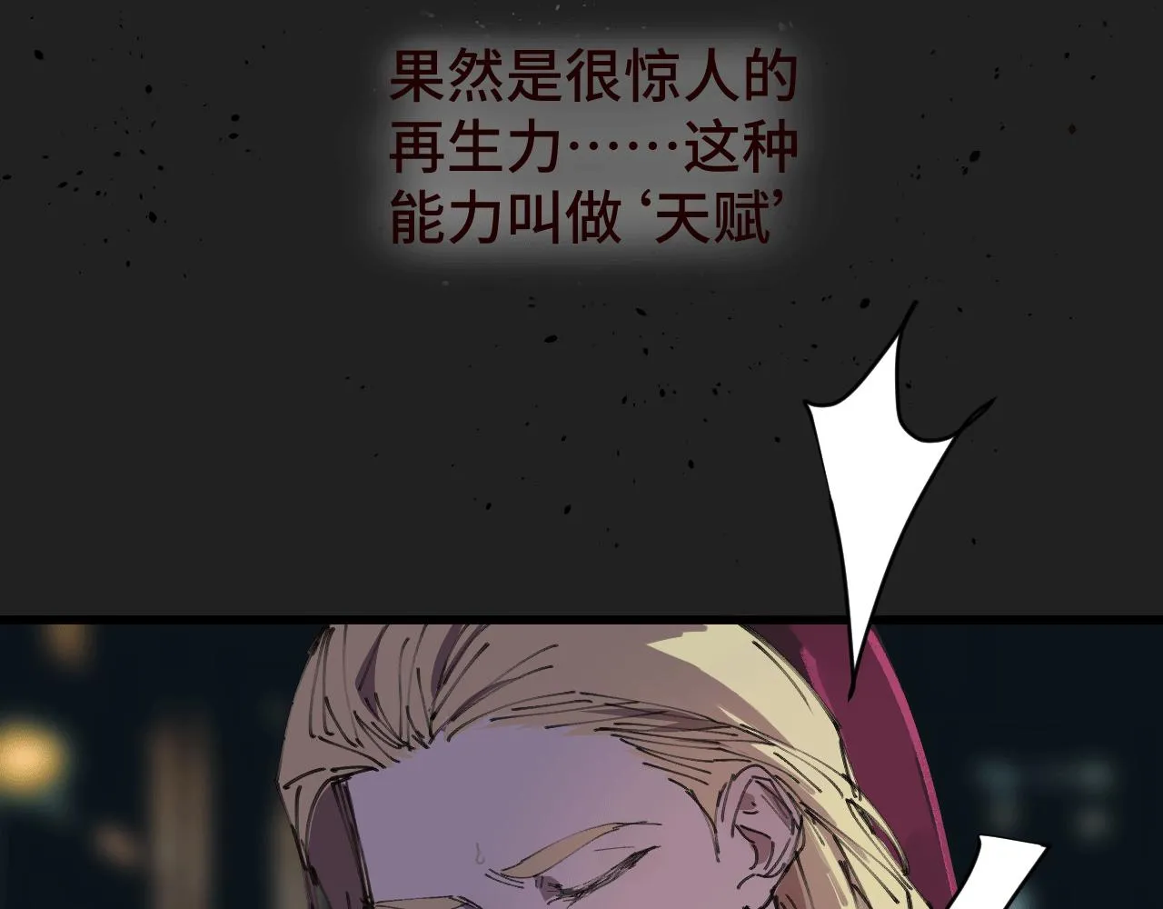 第十三话 前夜 第6页