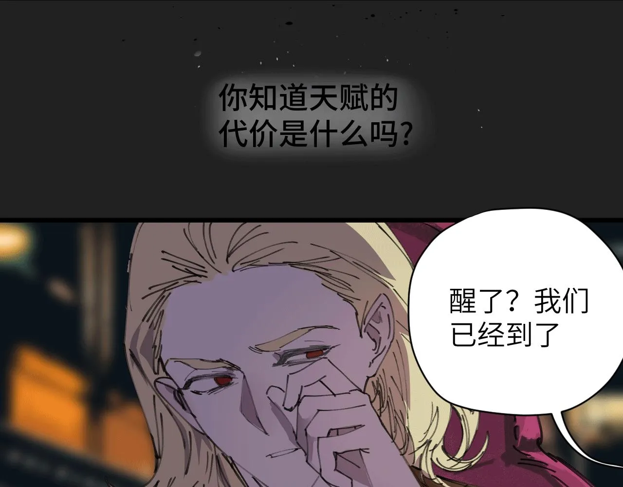 第十三话 前夜 第8页
