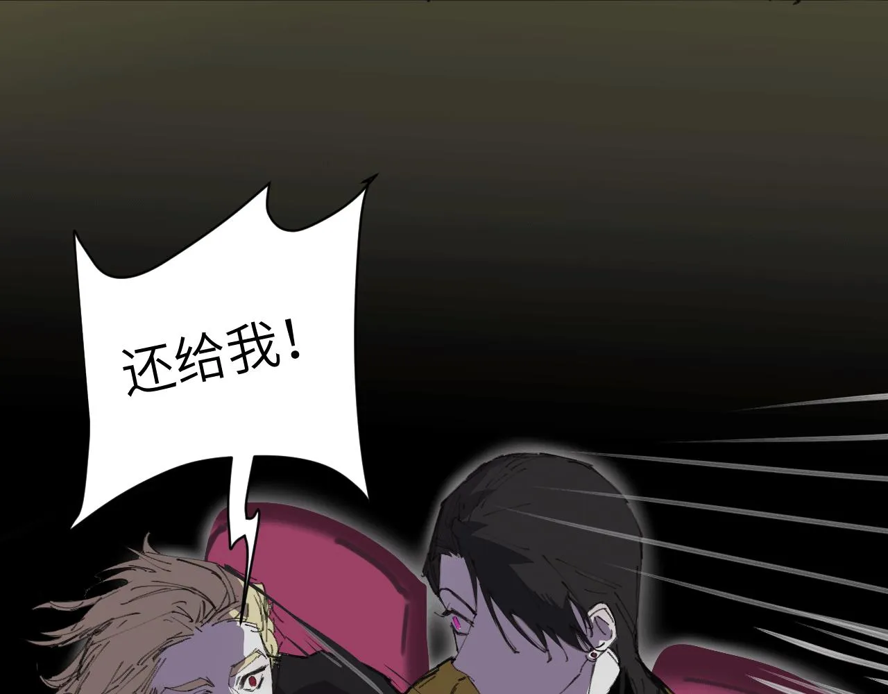 第十三话 前夜 第14页