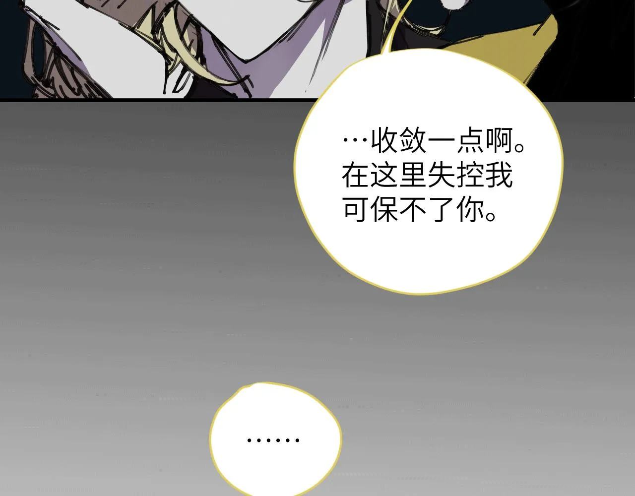 第十三话 前夜 第20页