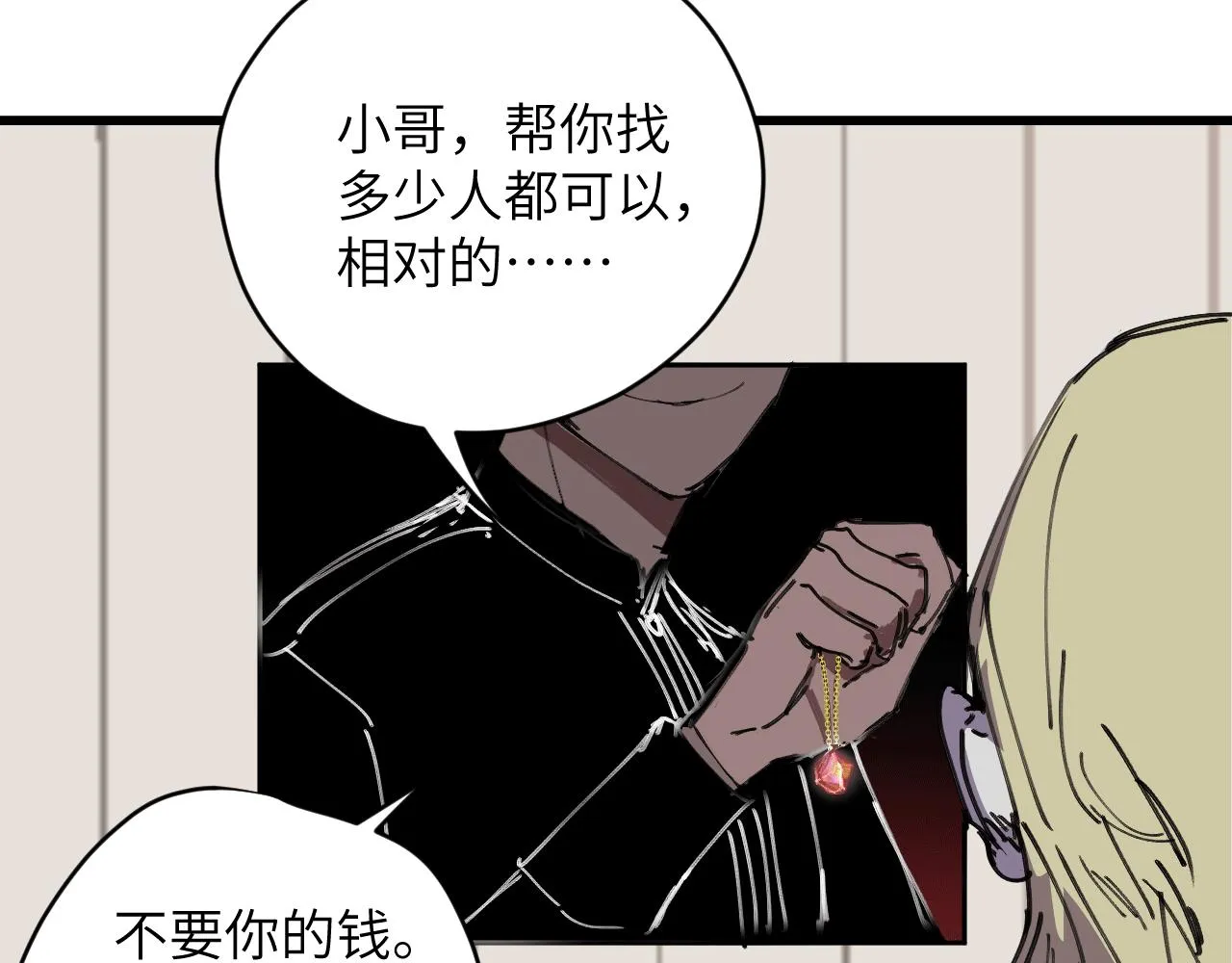 第十三话 前夜 第39页