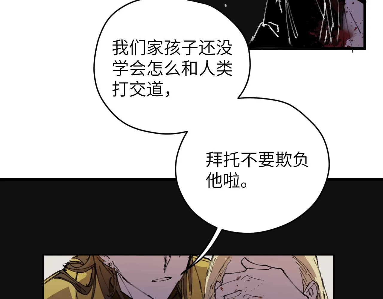 第十三话 前夜 第48页