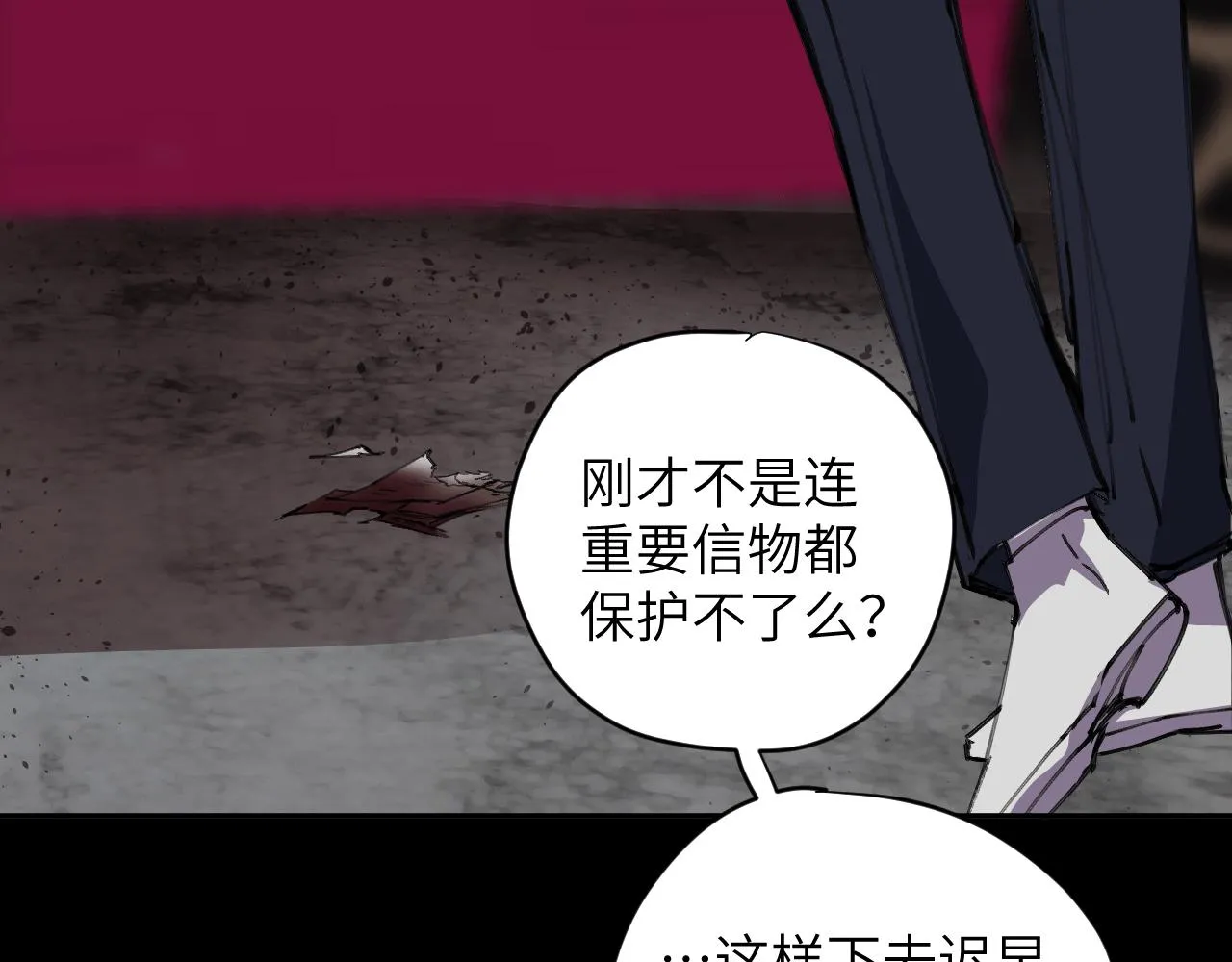 第十三话 前夜 第63页